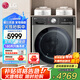 LG小旋風(fēng)系列12KG洗烘一體機(jī) 全自動(dòng)智能直驅(qū)變頻滾筒洗衣機(jī) 蒸汽除菌除螨速凈噴淋 洗凈比高達(dá)1.1 【小旋風(fēng)洗烘一體12/8KG】FCW12D4PA