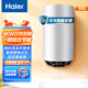 海爾（Haier）熱水器豎式易安裝 速熱增容一級能效豎立式安裝儲水電熱水器 50L 1000/2000/3000W三檔變溫