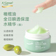 安安金純 A'Gensn橄欖油全日瞬透保濕水精華霜60g