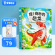 【科普系列】寶寶巴士點(diǎn)讀繪本3-6歲哇奇妙科普系列身體太空地球自然恐龍有聲大百科兒童繪本立體翻翻書(shū)生日禮物 哇！奇妙的恐龍