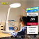 好視力AAAA級護眼臺燈【國家補貼】學生兒童學習閱讀書桌led燈 TG032Pro