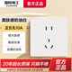 TEP 國(guó)際電工開關(guān)插座膚感86型暗裝超薄面板奶油白五孔菱花白空調(diào)雙控多控家用 五孔10A 插座 第一個(gè)虧本看樣