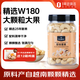 1號會(huì )員店 原味腰果大顆粒500g 每日堅果腰果仁W180大果零食