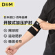 D&M日本進(jìn)口運(yùn)動(dòng)護(hù)肘健身男女羽毛球網(wǎng)球籃球綁帶關(guān)節(jié)保護(hù)套夏季一只