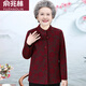 俞兆林（YUZHAOLIN）奶奶春秋喜慶外套中老年人女裝70歲老人太太衣服媽媽秋季洋氣套裝 紅色(上衣) XL (建議80-105斤)
