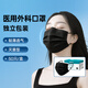 界面醫(yī)用外科口罩滅菌級夏季薄款透氣一次性黑色口罩獨立包裝50只
