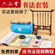 六品堂 毛筆書(shū)法初學(xué)者入門(mén)套裝文房四寶初學(xué)成人練毛筆字臨摹字帖練字紙水寫(xiě)布小學(xué)生兒童筆墨紙硯 入門(mén)款15件套+雞翅木筆架（無(wú)工具箱）