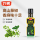 萬(wàn)弗五星鮮萃藤椒油60ml小瓶家用麻油麻椒油青花椒油涼拌菜調味油