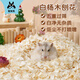 寵尚天（Jonsanty）倉鼠木屑專(zhuān)用墊料白楊木刨花金絲熊鋸末尿砂除臭低塵用品 【打洞挖掘】低塵小刨花 900g