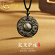 中國黃金CHINA GOLD雙龍護珠黑曜石項鏈男轉(zhuǎn)運珠吊墜七夕情人節(jié)禮物送男友老公生日 雙龍護珠編繩項鏈-金曜石