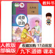 2025年春 人教版部編版 初中初三9九年級下冊道德與法治課本教材義務(wù)教育教科書九年級下冊政治部編版人民教育出版社 9下道法 教材 九下政治書