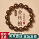 紅良緣金絲檀木手串文玩檀香高密度收藏級佛珠手鏈沉水級盤玩男女款15mm