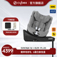 cybex兒童安全座椅0-4歲360度旋轉(zhuǎn)雙向可坐可躺坐椅Sirona Gi i-Size Plus松石灰-24新款