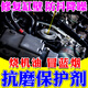 柴油發(fā)動機(jī)抗磨修復(fù)劑燒機(jī)油免拆治理活塞環(huán)釋放劑油泥積碳清洗劑 1瓶【專治燒機(jī)油】 修復(fù)磨損