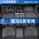 車(chē)麗友專(zhuān)用于2025款寶馬5系腳墊tpe全包圍地毯五系525li 530li帶卡扣 【環(huán)保無(wú)味】TPE單層腳墊 寶馬5系長(zhǎng)軸【24-25年款】