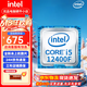 英特爾i5 i7酷睿12/13/14代CPU處理器 12700KF 14600KF全新盒裝 散片 I5 12400F 全新散片【三年店?！? title=