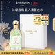 嬌蘭（Guerlain）花草水語(yǔ)沁綠玫瑰淡香水75ml香氛化妝品禮盒生日禮物女送女友