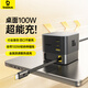 倍思100W氮化鎵Nomos桌面充電器多口快充頭自帶伸縮線蘋果16/15充電器兼容PD65W筆記本平板手機充電頭 【100W桌面充】自帶82cm伸縮線 倍思Nomos伸縮線桌面充100W