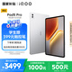 iQOOPad5 Pro 16GB+512GB銀翼【國家補(bǔ)貼15%平板】天璣9400+ 13英寸 高亮電競屏 12050mAh 超長續(xù)航