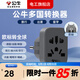 公牛歐標(biāo)旅行充電轉(zhuǎn)換器一轉(zhuǎn)多兩腳插頭全球通用電源插座德國(guó)法國(guó)意大利丹麥俄羅斯韓國(guó)圓孔無(wú)線轉(zhuǎn)換頭 【歐標(biāo)轉(zhuǎn)全球】歐標(biāo)插頭轉(zhuǎn)多國(guó)