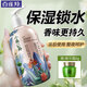 百雀羚（PECHOIN）身體乳 小森羚海棠保濕潤體乳 清保濕緩解干燥起皮香體乳護(hù)膚品女 300ml 1瓶