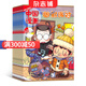 幽默派對(duì)雜志 2025年9月起訂 1年共12期 全年訂閱  笑話(huà)類(lèi)期刊 雜志鋪