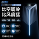 森詩爾【0°C冰晶丨制冷全屋】空調(diào)扇家用冷風機立式電風扇制冷無葉塔扇智能語音靜音落地扇客廳臥室商用 【頂配語音款】遠程遙控丨航空雙泵制冷