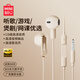 名創(chuàng)優(yōu)品MINISO有線耳機入耳式type-c耳機通話降噪高音質(zhì)游戲K歌線控帶麥數(shù)字耳機適用于華為vivo榮耀蘋果 米色【3.5mm圓口 高清麥克風】
