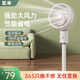 小米有品生態(tài)鏈至米循環(huán)扇電風(fēng)扇家用靜音節(jié)能空氣落地扇臺(tái)式智能強(qiáng)勁 機(jī)械款