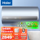 海爾（Haier）電熱水器家用8倍增容變頻速熱一級能效節能WIFI智能控制儲水式【國家補貼】 3300W 六十升AF3
