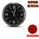 迪彥汽車(chē)車(chē)載時(shí)鐘星空夜光鐘表車(chē)內用電子表儀表臺時(shí)間表石英表隨意貼 星空夜光時(shí)鐘-無(wú)標款