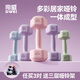 帝威啞鈴女士家用包膠小啞鈴健身器材兒童初學(xué)者瑜伽塑形男士鍛煉臂肌 【夢(mèng)幻紫】2kg*2 入門(mén)基礎
