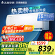 志高新品雅沁1.5P/2P變頻雙溫臥室空調(diào)新能效節(jié)能省電低噪靜音變頻空調(diào)冷暖空調(diào) 1.5匹 一級能效 新款 雅沁
