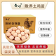 金咕農(nóng)家正宗散養(yǎng)土雞蛋  現(xiàn)撿現(xiàn)發(fā)初生谷飼鮮雞蛋 柴雞蛋單枚40±5g 30枚1200g