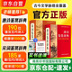 唐詩(shī)鑒賞辭典+宋詞鑒賞辭典 2本套 新版商務(wù)國(guó)際印書館正版 初高中小學(xué)生常用工具書 可搭現(xiàn)代漢語(yǔ)詞典第7版古漢語(yǔ)常用字字典6版牛津高階英漢雙解詞典10版古代漢語(yǔ)詞典3版2025