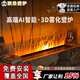 頂景網(wǎng)紅3d仿真火焰霧化壁爐加濕器智能家用室內(nèi)客廳假火焰裝飾嵌入式 0.7米AI智控 單色火焰 304不銹鋼
