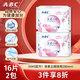 ABCABC親柔立圍衛(wèi)生巾 淡雅花香清涼舒爽不悶熱柔軟親膚纖姨媽巾 （KMS配方）夜用2包 280mm 16片