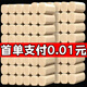 雅沐思【新人專享0.01】卷紙衛(wèi)生紙卷紙家用提裝實惠裝紙巾竹漿本色卷紙 【試用裝】12卷