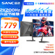 SANC盛色27英寸2K原生200Hz電競顯示器IPS 10Bit滿(mǎn)血 硬件低藍光 500nit高亮度 電腦屏幕 G72Max節能版