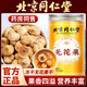 北京同仁堂無花果干可搭無添加中藥材泡水喝新疆無花果干新鮮煲湯黃體酮正品 【北京同仁堂-官方正品】吃的放心 精選高品質(zhì)無花果干【1瓶】原價(jià)款無優(yōu)惠