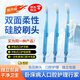 負(fù)壓牙刷沖抽吸式口護(hù)吸痰管護(hù)理用醫(yī)臥床癱瘓老病人硅膠口腔清理 華越牌負(fù)壓牙刷【1支】 【硅膠刷頭 吸痰清潔】