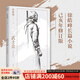【官方直營】武士會  徐皓峰 長篇小說 己亥年修訂版 一部真實描寫民國武林的奇書 中國傳統(tǒng)文化：拳法、佛理、武人、武士、俠義、規(guī)矩盡在其中 果麥文化出品  京東超級618