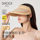 Siggi帽子女春夏拉菲草彩色空頂帽大檐防曬帽防紫外線(xiàn)空頂草帽遮陽(yáng)帽