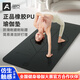 奧義專業(yè)瑜伽墊重磅PU橡膠墊5mm防滑吸地健身墊加寬68cm跳操居家運動 深灰黑-體位線版含綁帶
