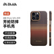 PITAKA【升級相機按鍵全包】適用蘋果iPhone16ProMax手機殼Pro日落凱夫拉磁吸非碳纖維超薄高級感保護套 日落丨防摔版 iPhone16ProMax手機殼