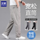 羅蒙休閑褲男春秋季褲子男寬松夏季薄款直筒工裝褲男闊腿百搭男士長(cháng)褲 2223淺灰 M 約100-125斤