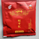 將軍峰國航頭等艙配茶將軍峰綠茶紅茶 昭平紅2g*35袋_有機紅茶
