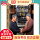 【當(dāng)當(dāng) 正版包郵】周?chē)?guó)平作品集 我們誤解了這個(gè)世界