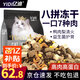 億迪貓糧凍干幼貓成貓10斤全價(jià)英短藍(lán)貓布偶老年貓國(guó)產(chǎn)通用全階段5kg