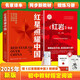 紅星照耀中國(guó)和紅巖導(dǎo)讀（贈(zèng)名師視頻課）八年級(jí)上冊(cè)必讀正版課外閱讀書初二8上語(yǔ)文課外人民閱讀書籍推薦初中名著教育法布爾老師出版社經(jīng)典常談引讀版【全2冊(cè)】紅星+紅巖導(dǎo)讀